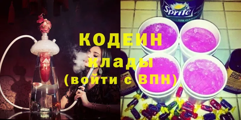 купить наркотики сайты  Горно-Алтайск  Codein Purple Drank 